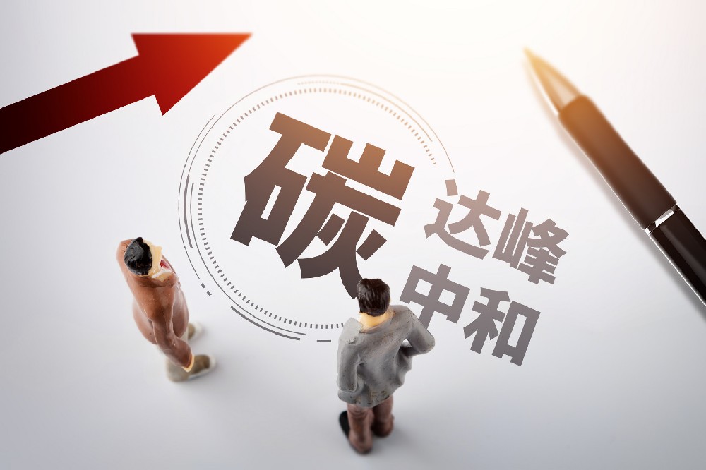 The State Council issues the Action Plan for Energy Conservation and Carbon Reduction from 2024 to 2025