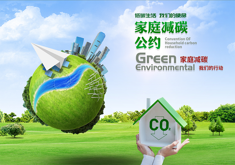 Household Carbon Reduction Convention