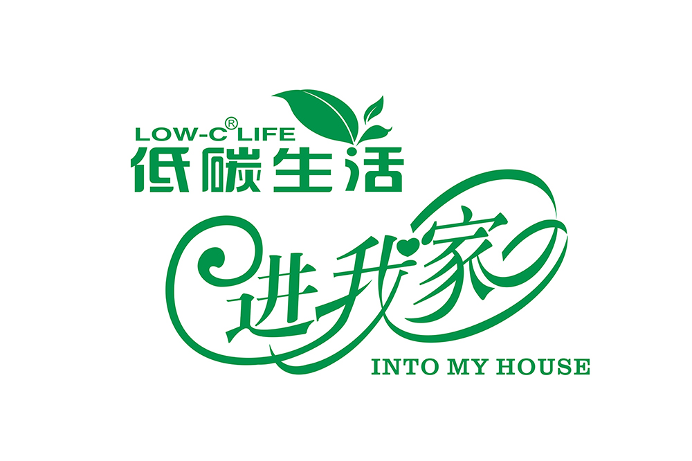 Family Carbon Reduction Public Welfare Action Enters Yulin, Shaanxi
