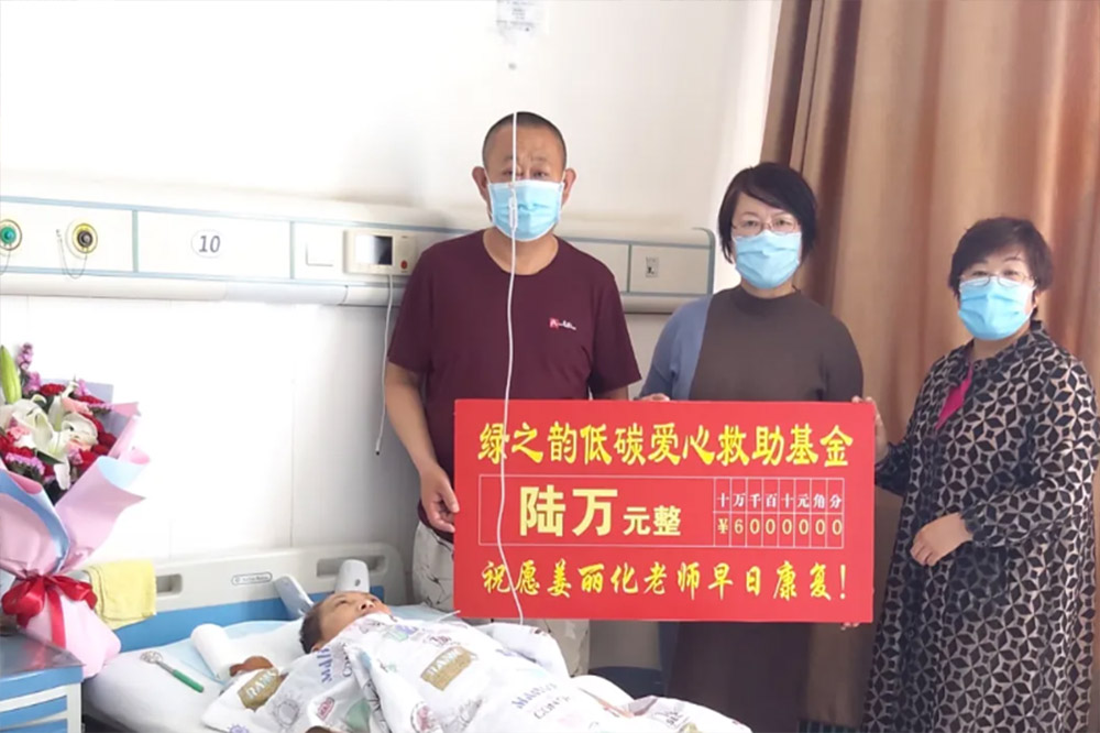 Low Carbon Love Rescue Fund Fundraising 60000 yuan for Jiang Lihua, a car accident patient