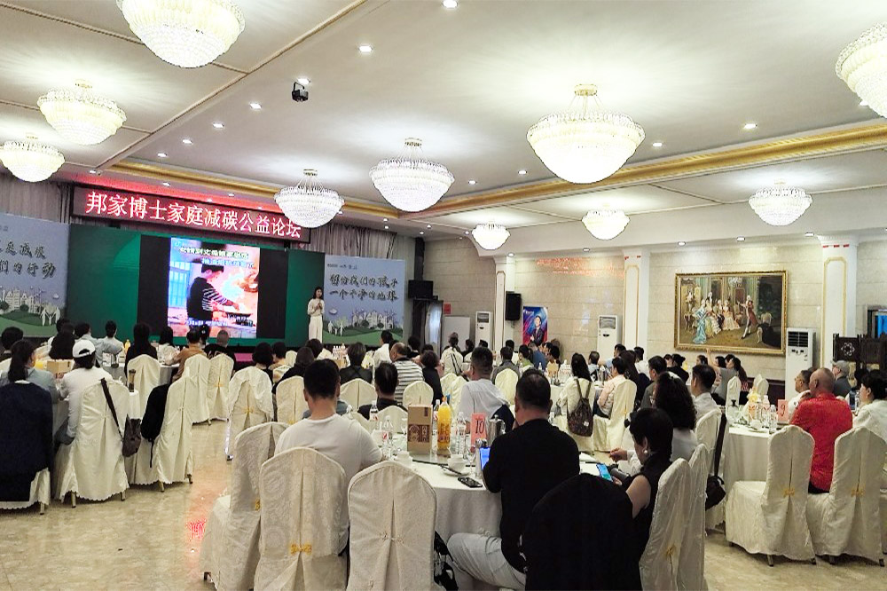 Family Carbon Reduction Public Welfare Action Enters Qingdao, Shandong Province